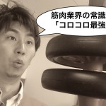 腹筋ローラー最強説