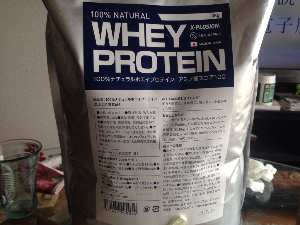 日本最安プロテイン「エクスプロージョン」を比較試飲!評価は口コミ通り