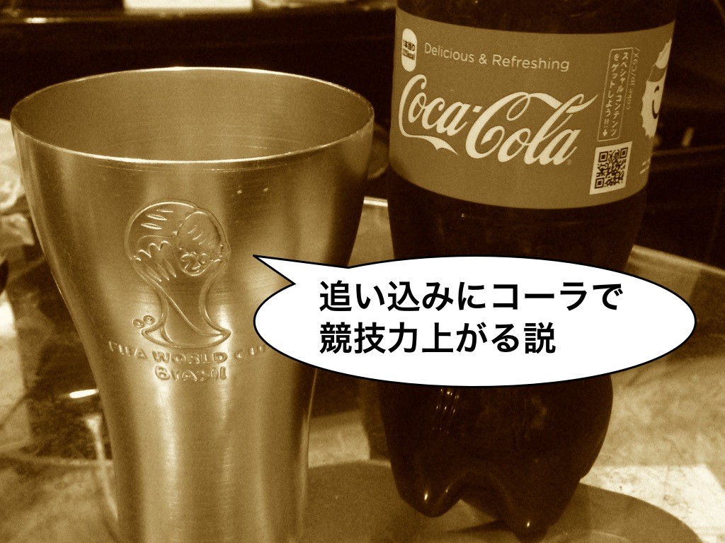 コーラうまく使えば、スポーツ選手に好影響説。炭酸飲料は使い方次第