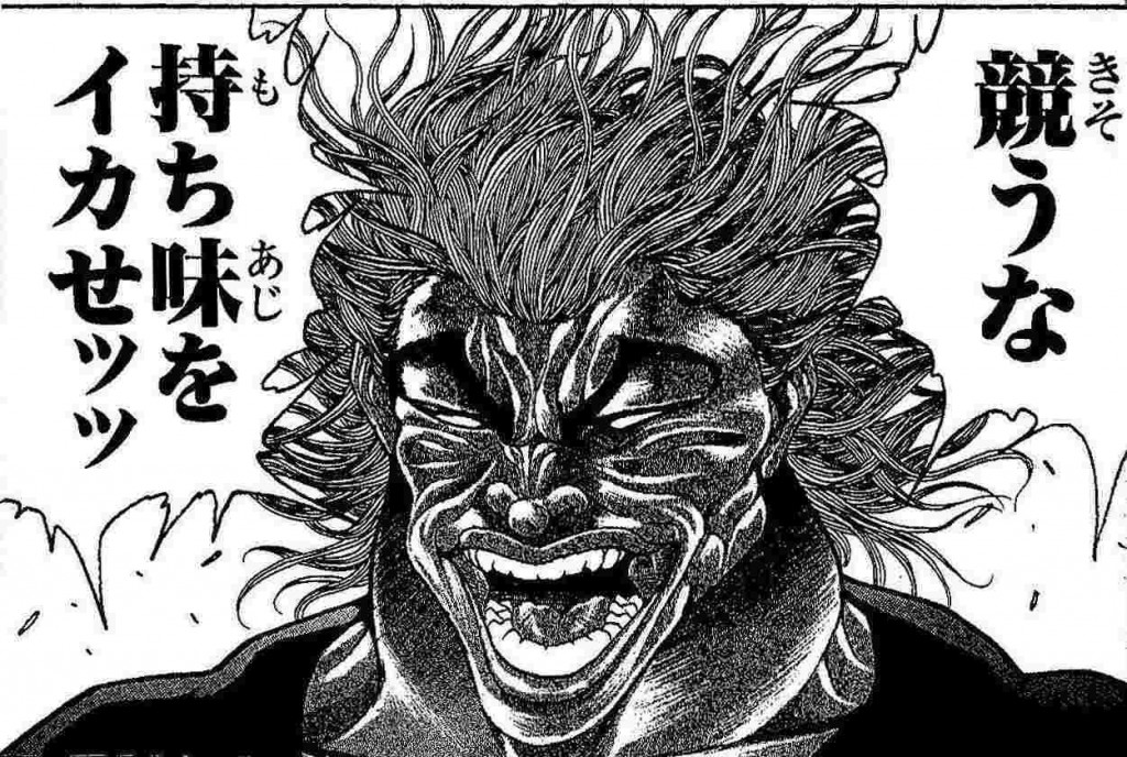 範馬勇次郎の食事・名言|「漫然と口に物を運ぶな」に学ぶ食育