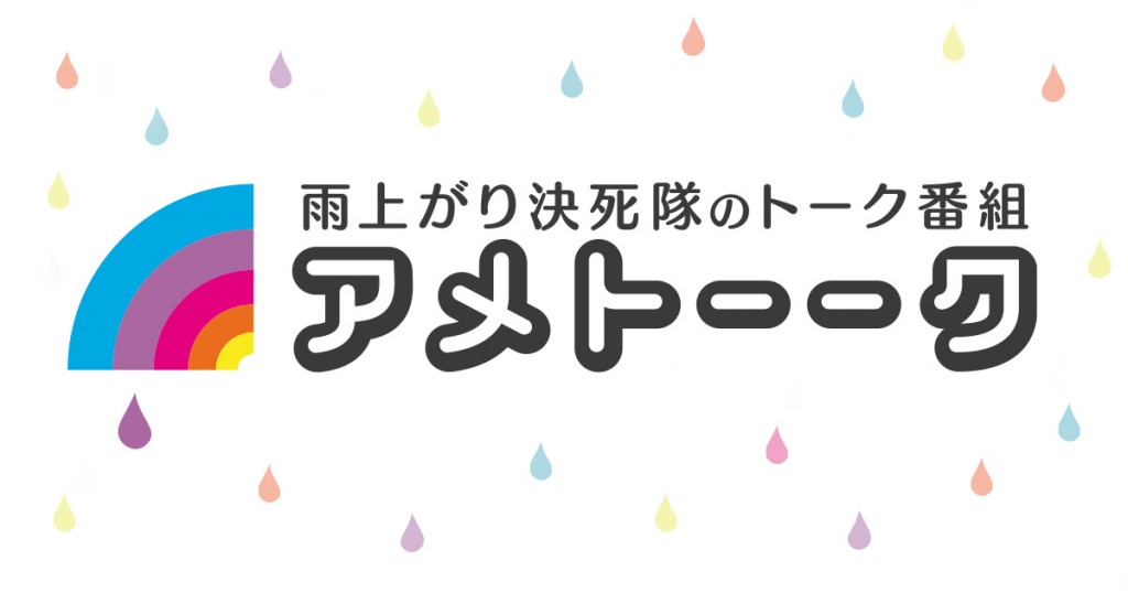 【TV】テレビ朝日「アメトーク」の「ガリガリ芸人」にマッチョエキストラとして出演（5/14）