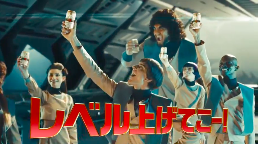 【CM】サッポロビール「LEVEL9 贅沢ストロング」CMに出演