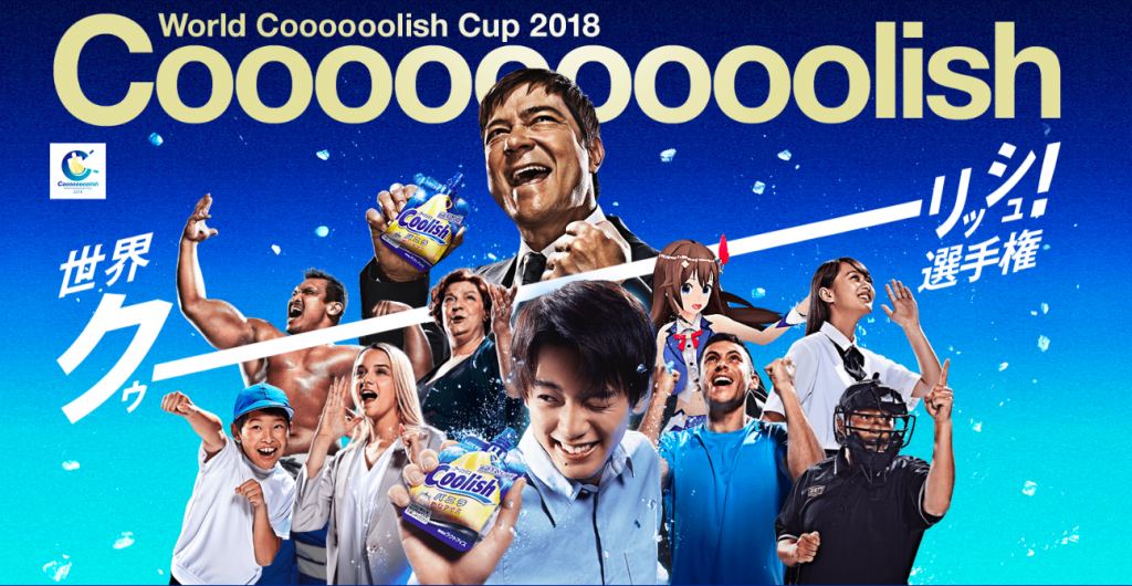 【CM】ロッテ「クーリッシュ」世界クーリッシュ選手権にボディビルダー代表として出演
