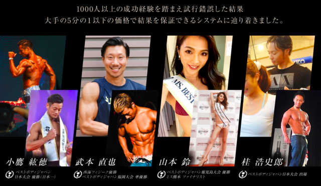 ボディハッカーズラボ福岡|パーソナルジムの店舗・予約は公式サイトへ