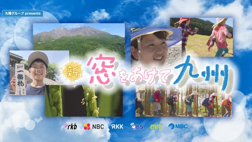 【TV】ALLOUTのAKIHITOが密着されたドキュメンタリー番組「新 窓をあけて九州」が放送(10/1)