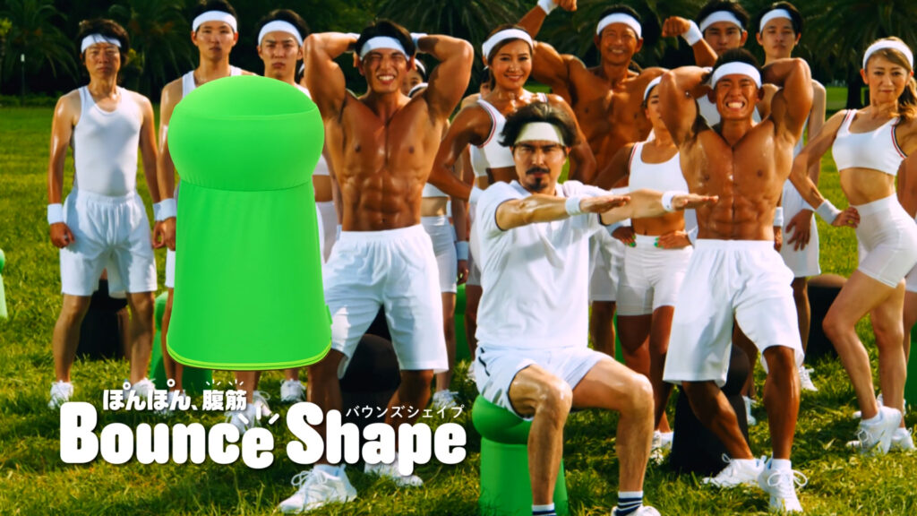 【CM】ショップジャパン「バウンズシェイプ」の新CMにボディハッカーが出演(8/1)